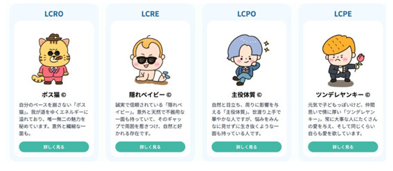 今若い子に話題の「ラブタイプ診断」知っていますか？の画像