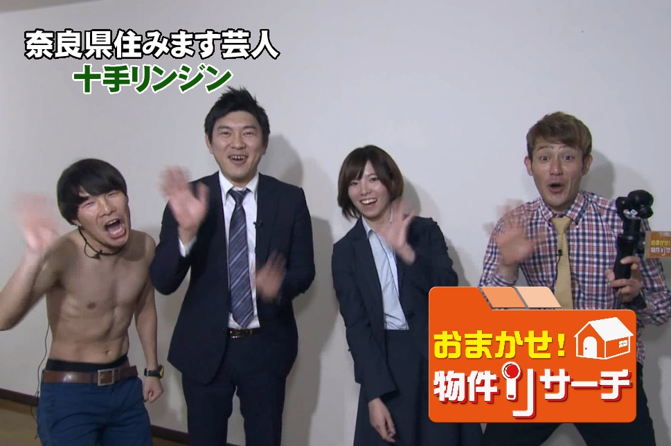 物件リサーチ写真