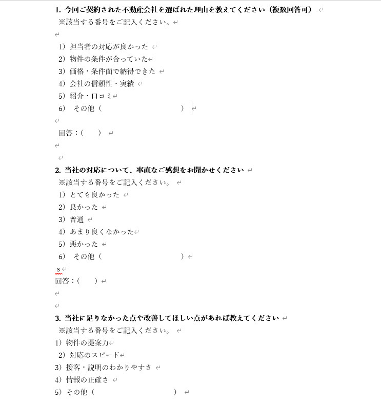 サービス向上アンケートにご協力お願いします。の画像