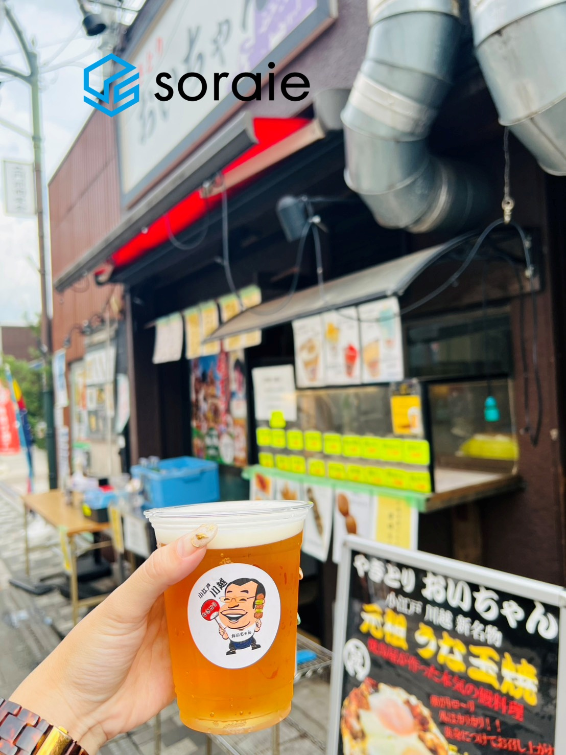川越探検☆の画像