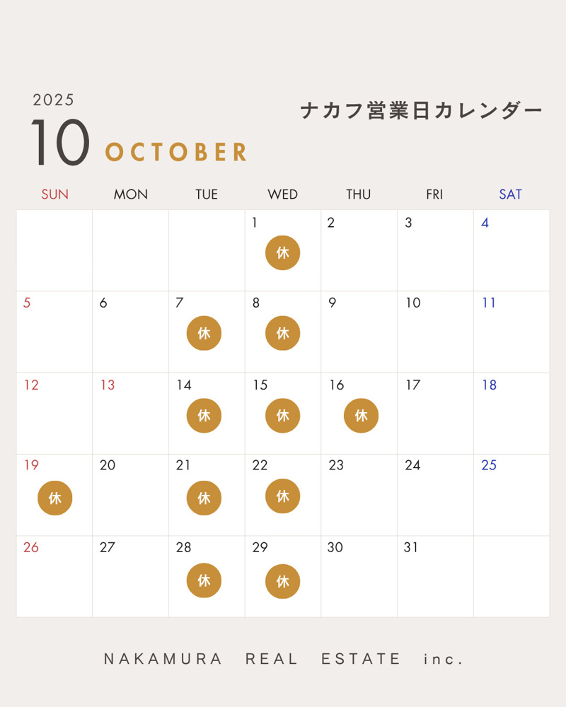 【お知らせ】10月の店休日の画像