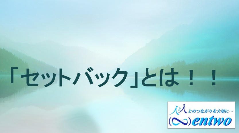 セットバックとは何か？名古屋市で土地購入時の注意点も解説の画像