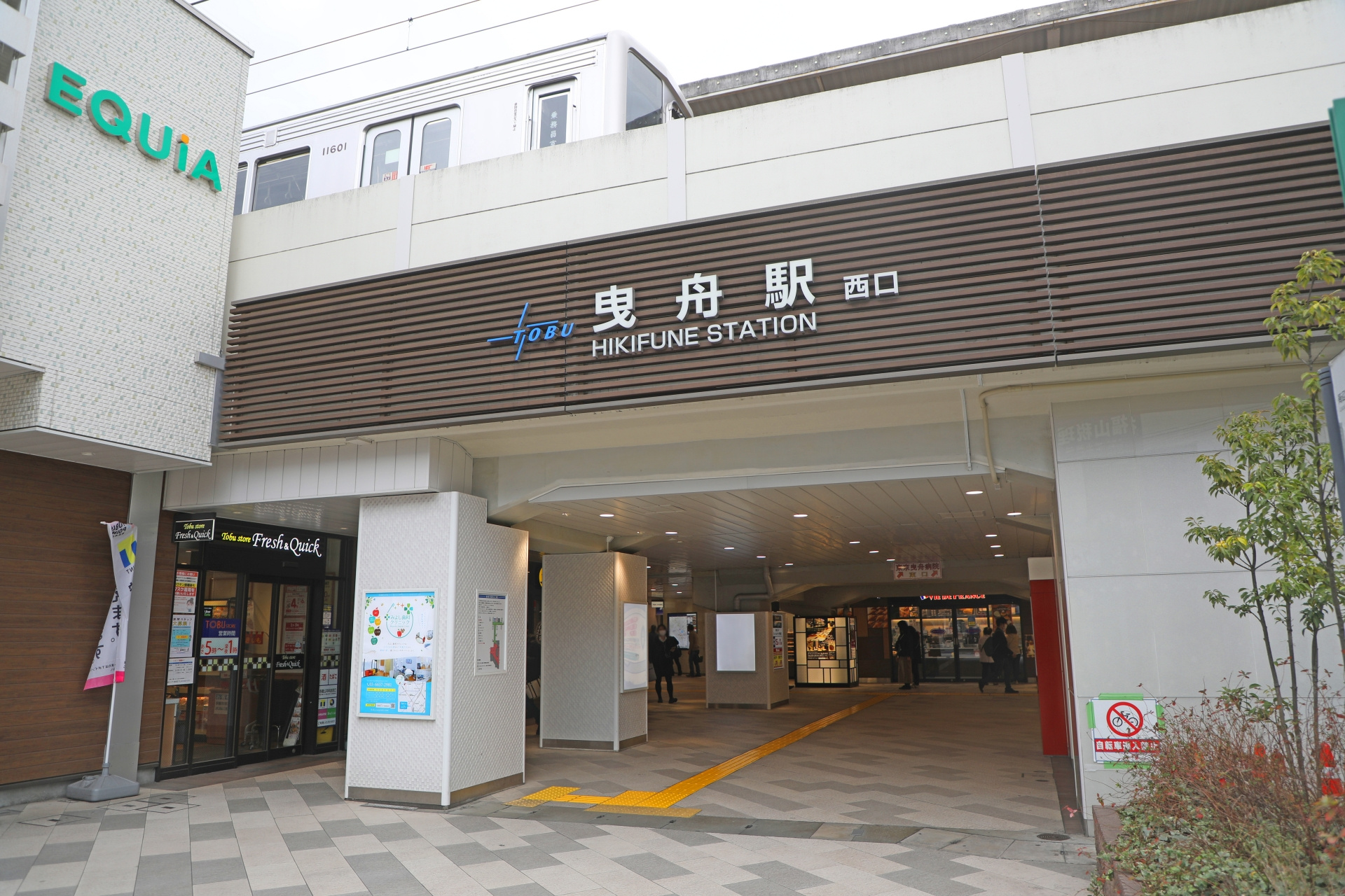 【曳舟駅】の賃貸相場はどのくらい？住みやすさや特徴も紹介！の画像