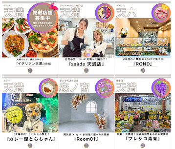 「天満・天六の暮らしがもっと楽しくなる！不動産会社カインドトラストがInstagramでグルメや地域情報を発信スタート」の画像