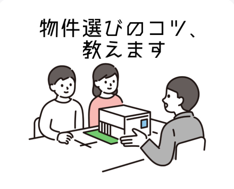 垂水区でおすすめの学区はどこ？物件選びのコツも紹介の画像