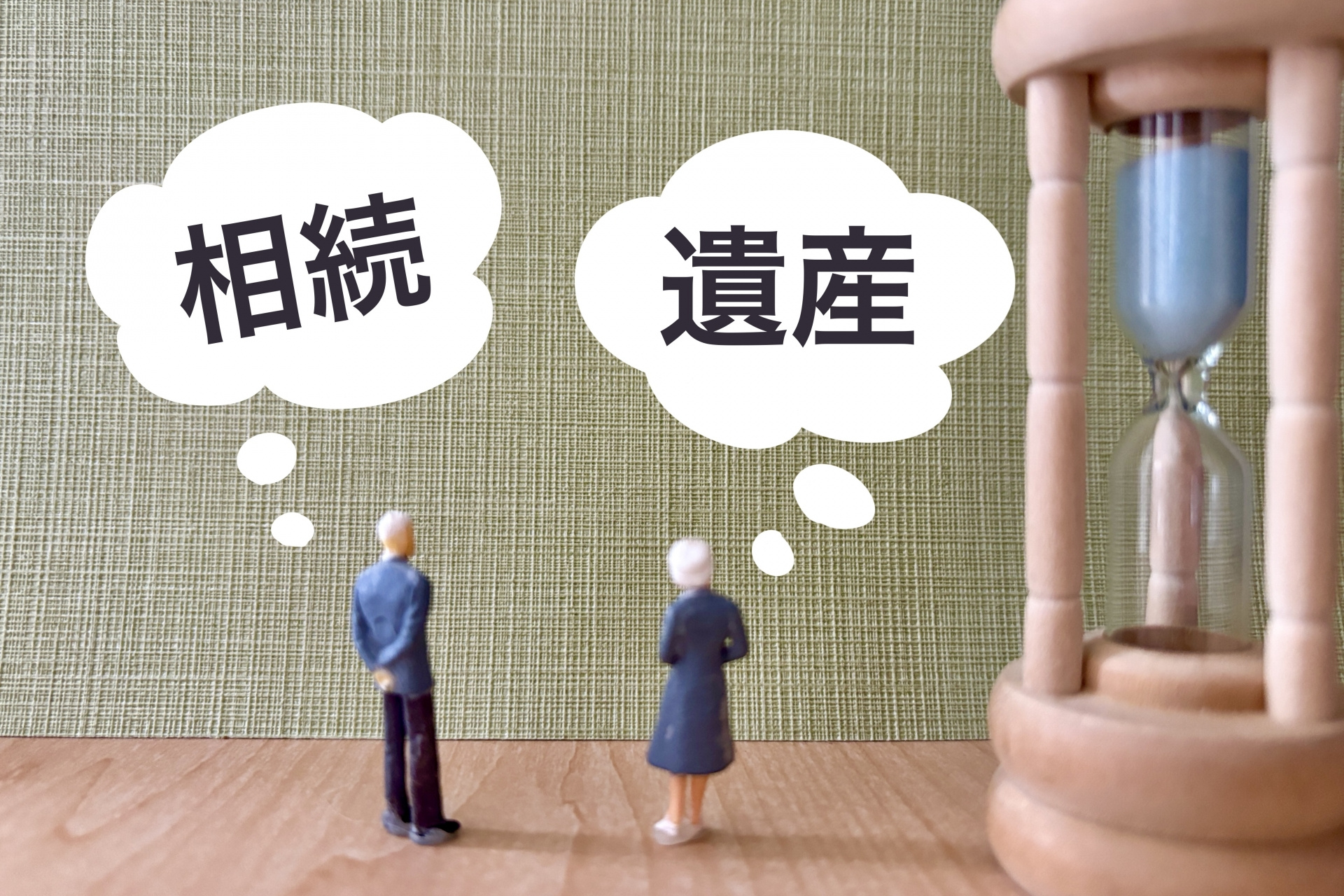 不動産相続の分割方法はどう選ぶ？兄弟で話し合う際の注意点も解説の画像