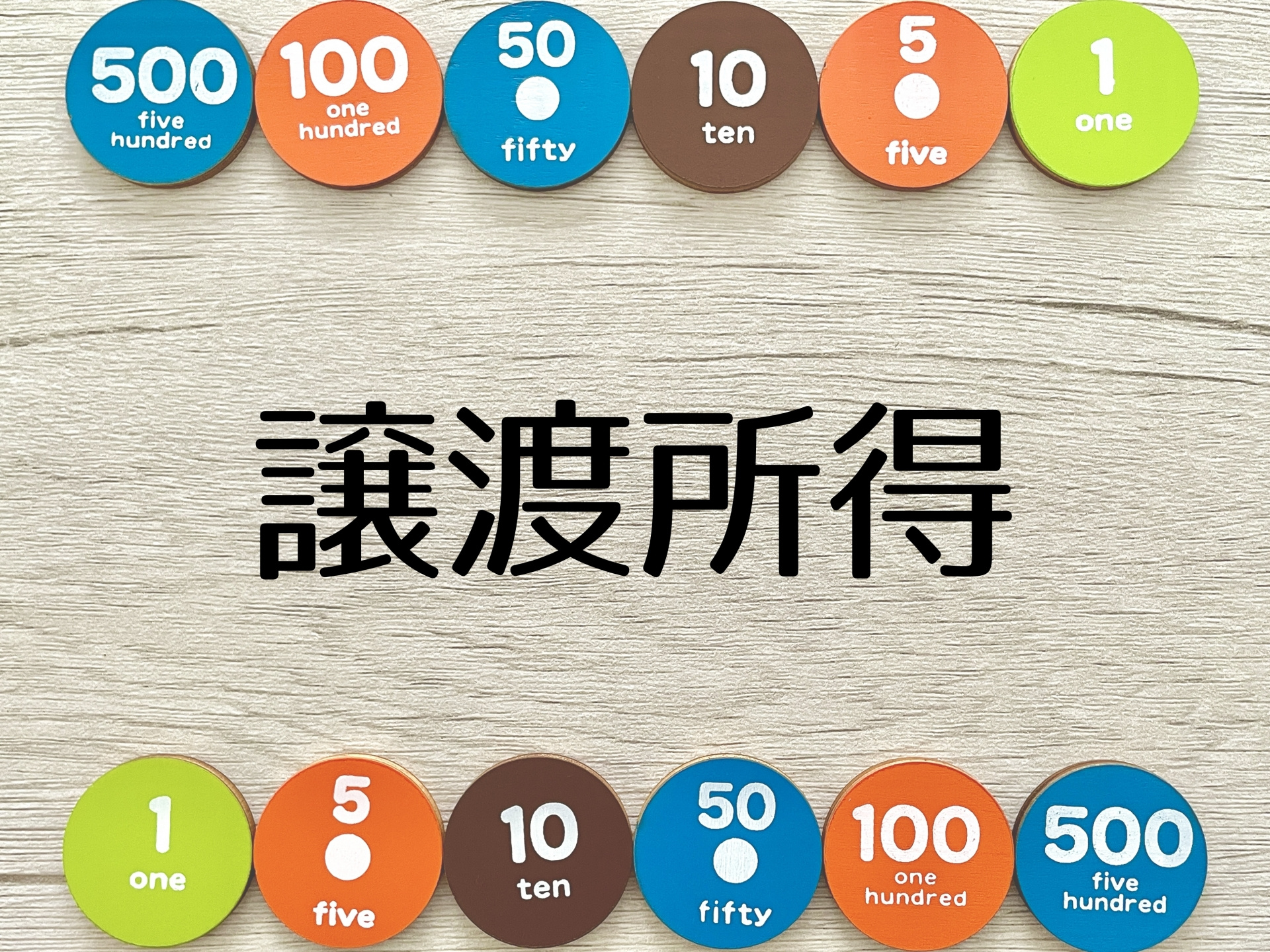 相続不動産の売却時に知りたい税金は？節税や特例制度もまとめて紹介の画像