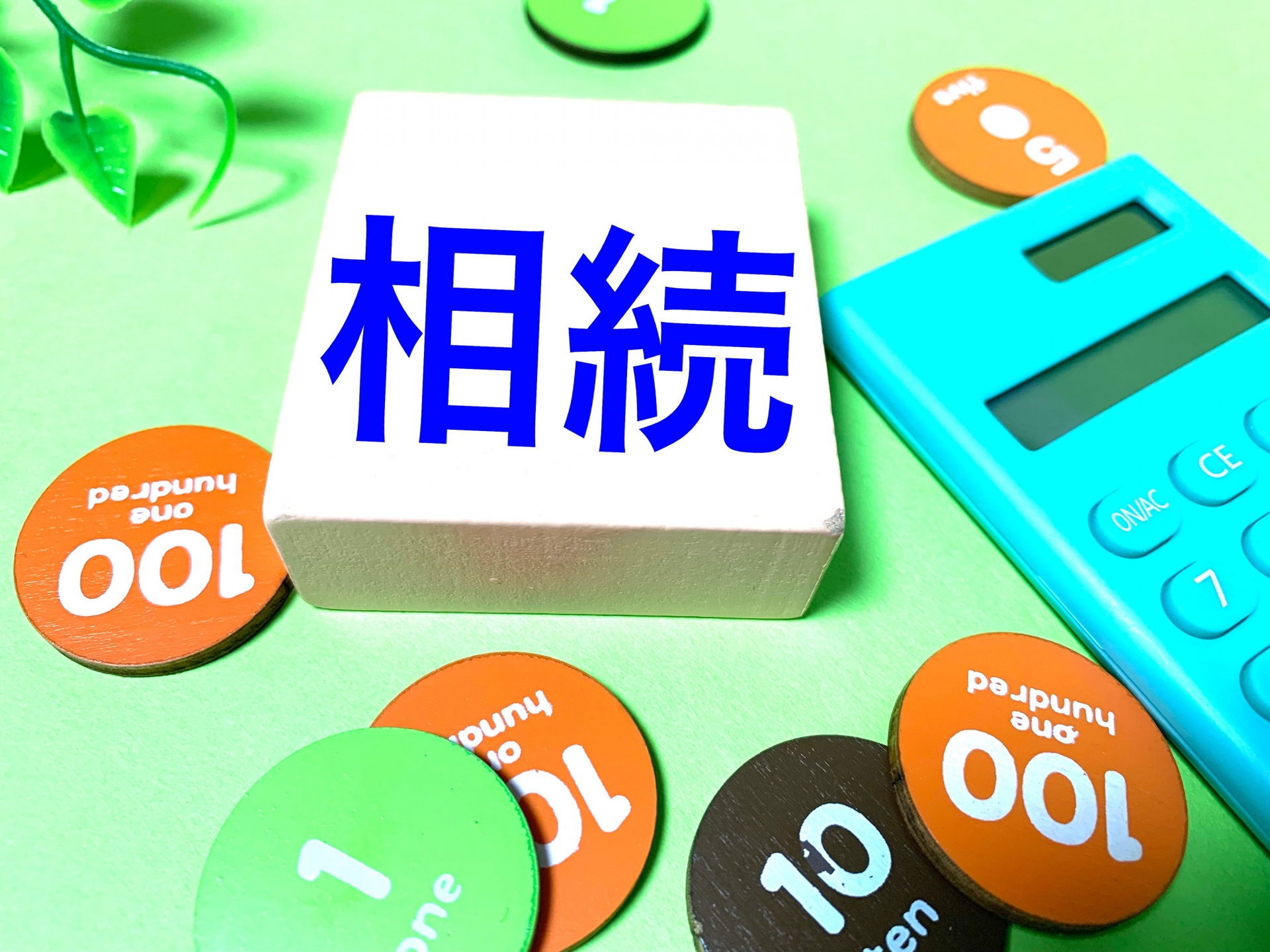 相続した土地をどう活用すべきかアイデアを紹介!管理や収益化の工夫も解説の画像