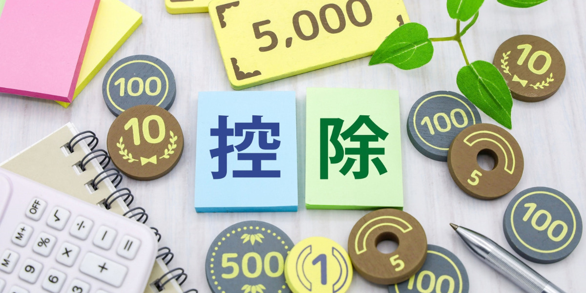譲渡所得と控除上限額の計算方法