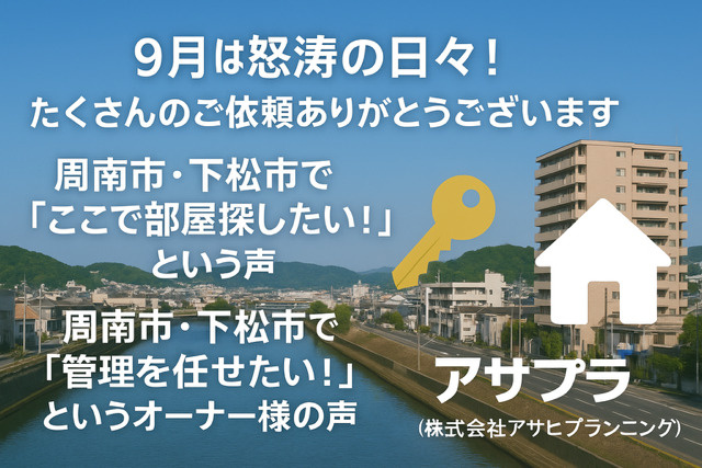 9月は怒涛の日々!たくさんのご依頼ありがとうございます☻の画像