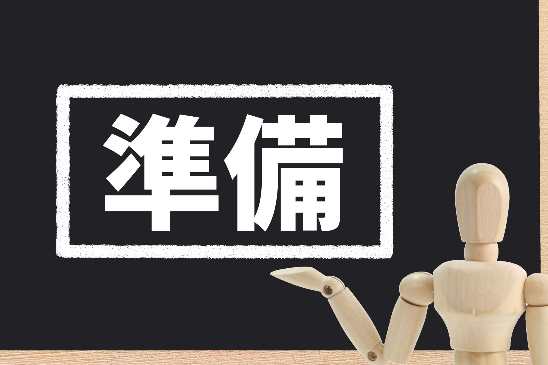 外国人技能実習生のお部屋探し準備やポイントについての画像