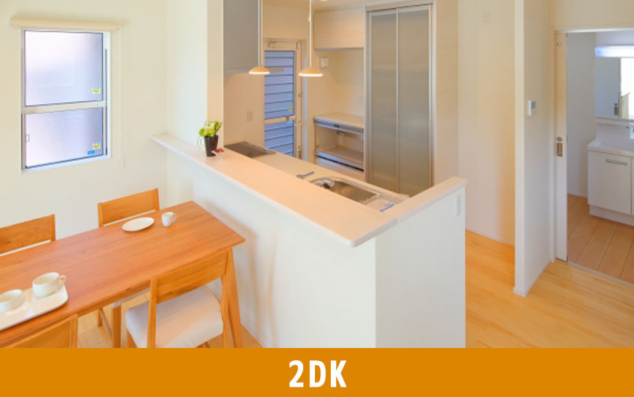 2DKで二人暮らし！2つの居室を使える間取りの特徴をご紹介