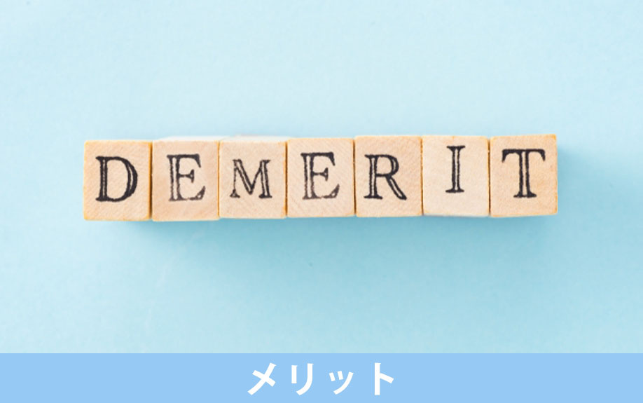 独身女性が一戸建てを購入するメリット