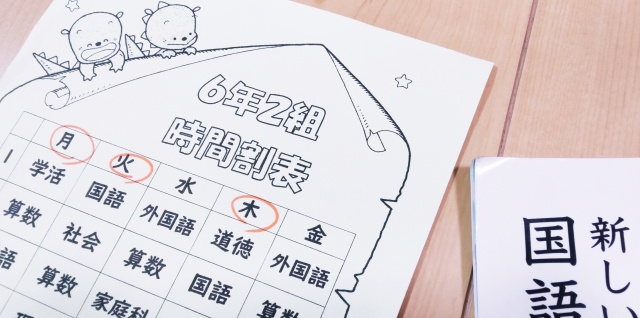 「開成小学校」の特徴