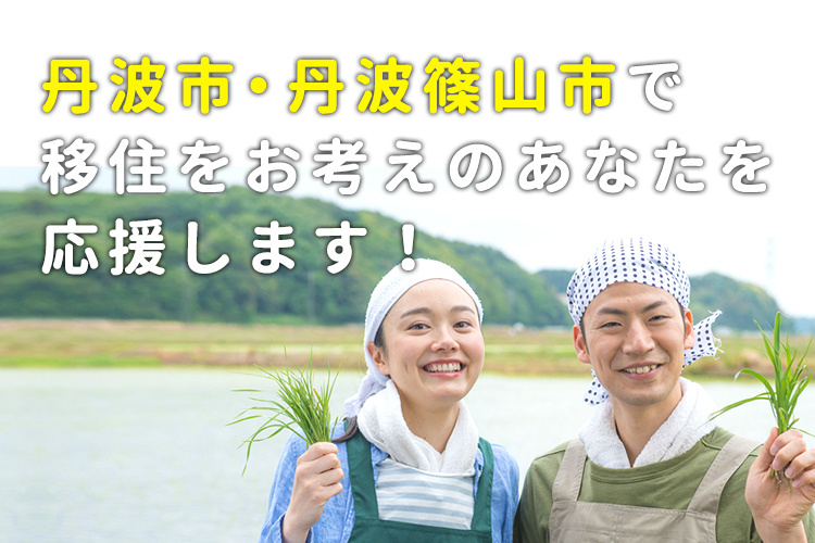 田舎暮らしページの画像