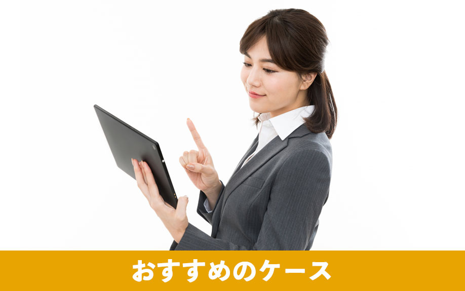 相続税申告を自分でしたい場合におすすめのケース