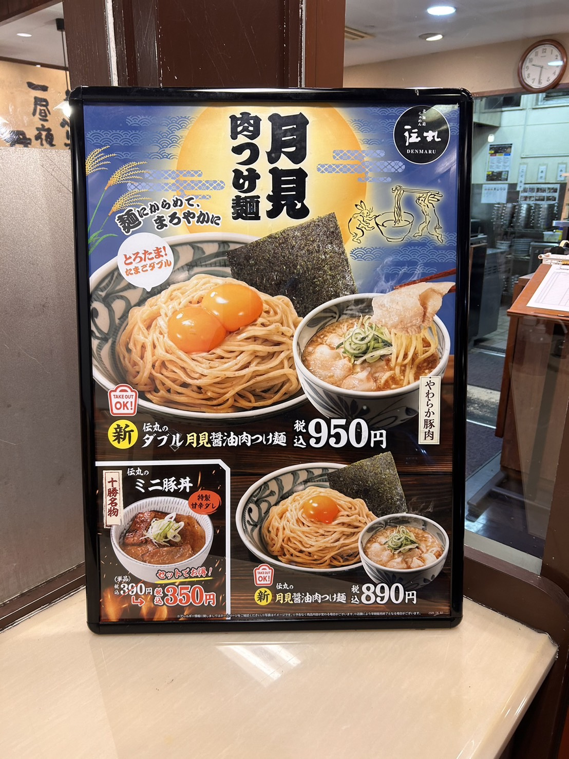 お月見に乗じて(^^)/の画像