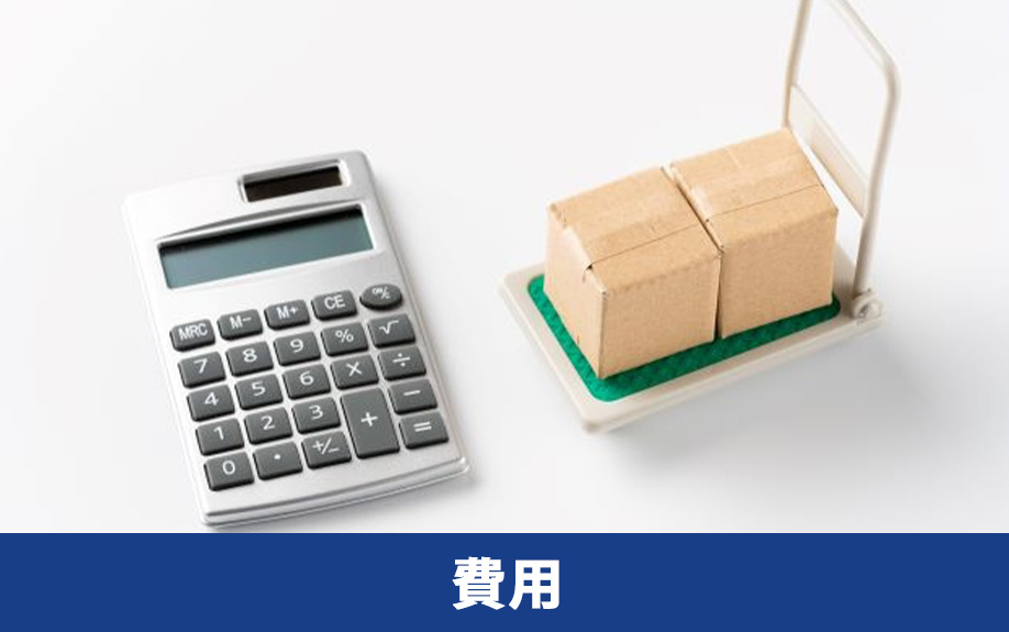 オフィス移転に伴う解約の費用