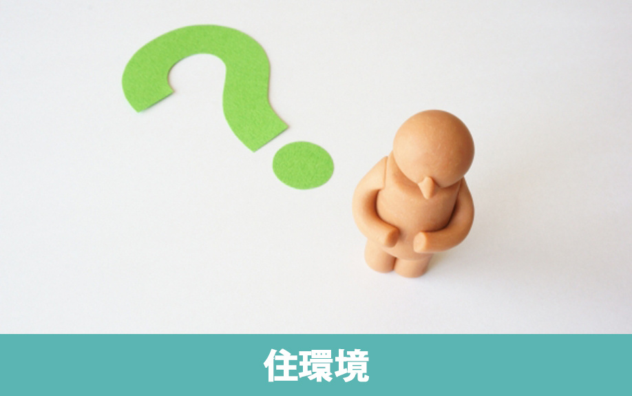 苦楽園口駅周辺エリアの住環境