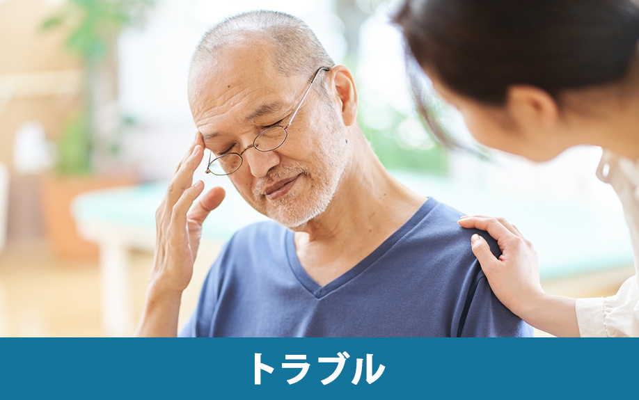 親が認知症になった場合に懸念される不動産の売却トラブル