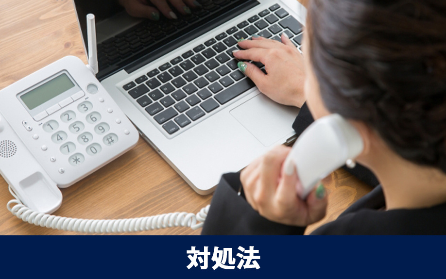 賃貸管理でのクレームへの対処法