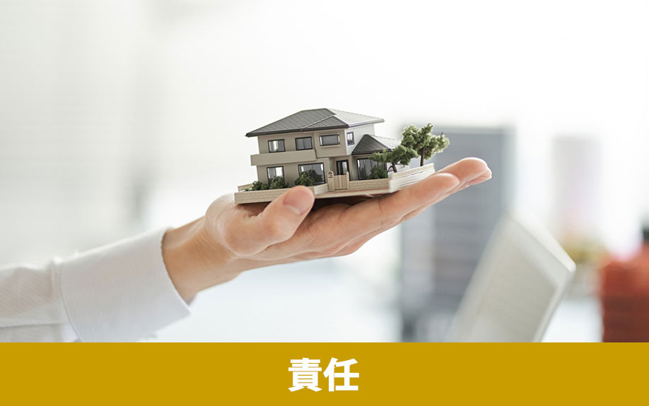 空き家火災が起きた場合の所有者の責任