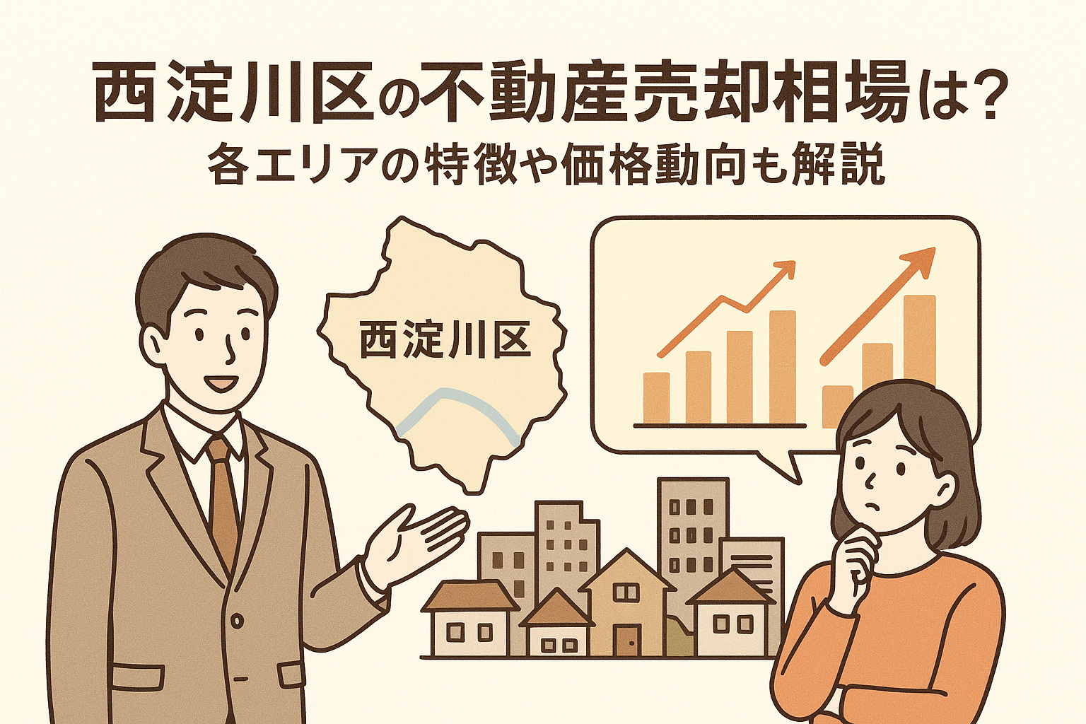 西淀川区の不動産売却相場は？各エリアの特徴や価格動向も解説の画像