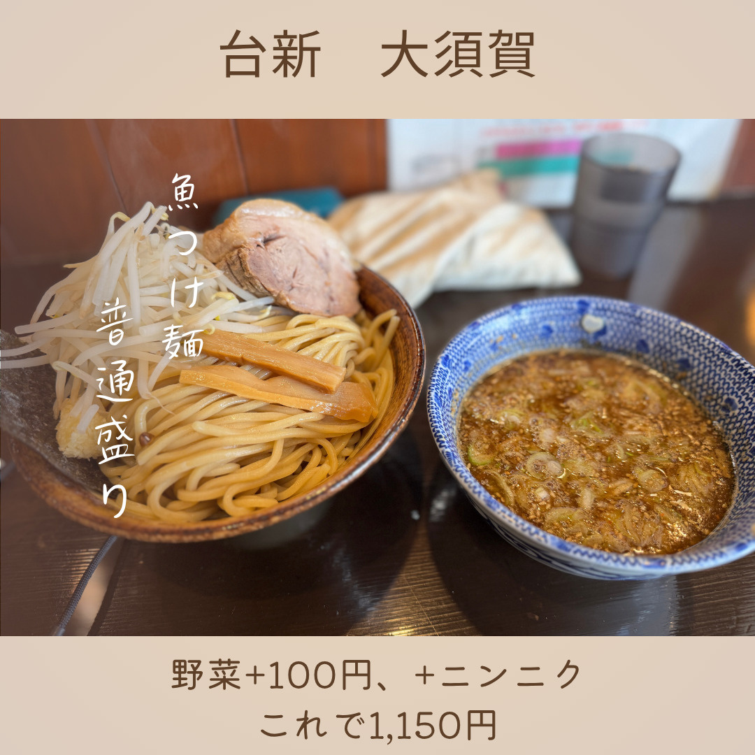 魚介つけ麺への欲求…！の画像