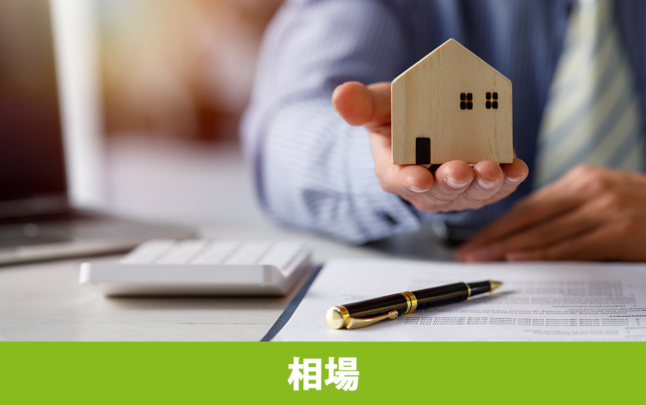 マイホーム購入時における頭金の相場