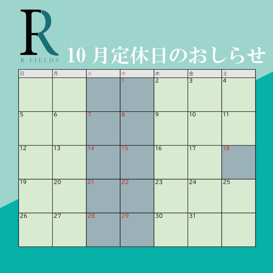 10月定休日のお知らせの画像