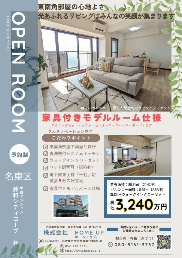 10月第1週のチラシの画像