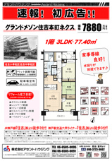 広告＆オープンハス開催：10/4(土)・10/5(日)の画像