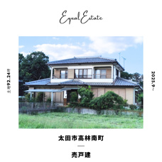 太田市高林南町　売戸建の画像