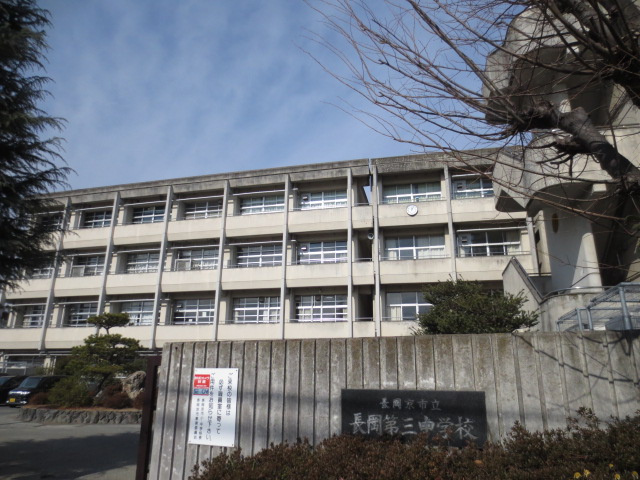 長岡京市立長岡第三中学校の特徴や評判を紹介の画像