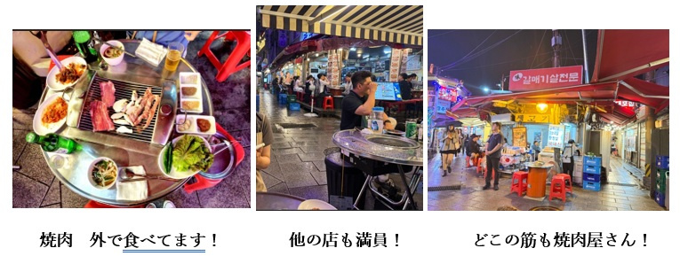 韓国旅行　２日目　④カルメギザル横丁の画像