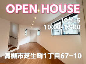 今週末オープンハウス2ヶ所同時開催いたします!の画像