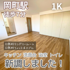 キッチン、洗面台、浴室、トイレ新調しました！【豊中ガーデンズコート】の画像