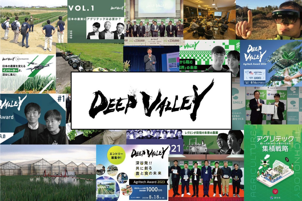 DEEP VALLEYの支援で変わるスマート農業事例とは？AIシステム活用の動きも紹介の画像