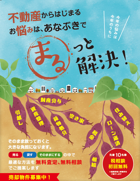 各店先着10名様！税相談初回無料の画像