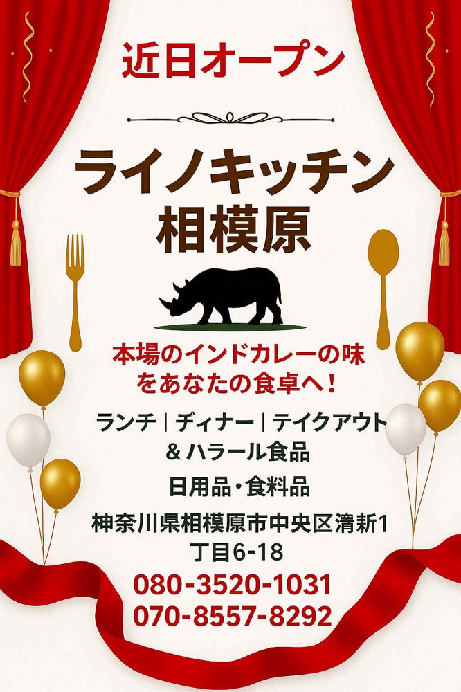 近日オープン！の画像