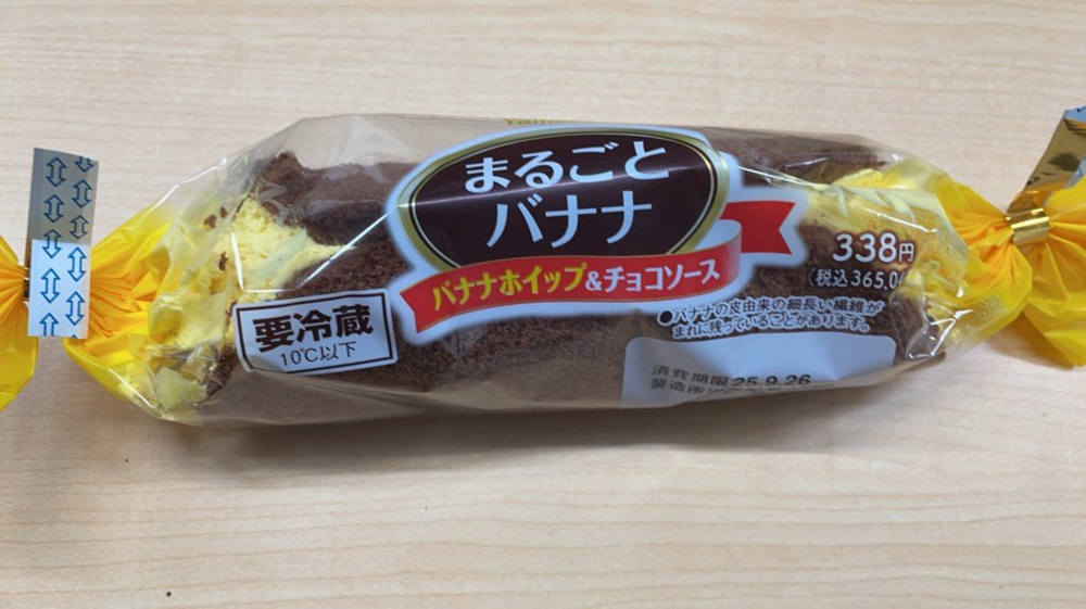丸ごとチョコバナナの画像