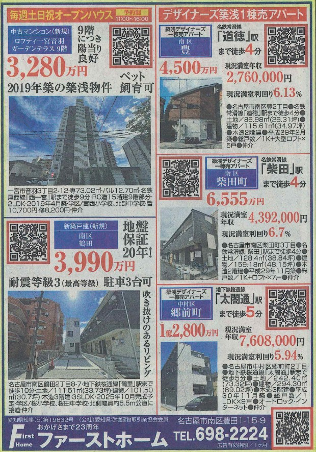 2025年10月新聞コマ掲載の画像