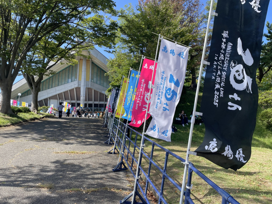 高橋優。の画像