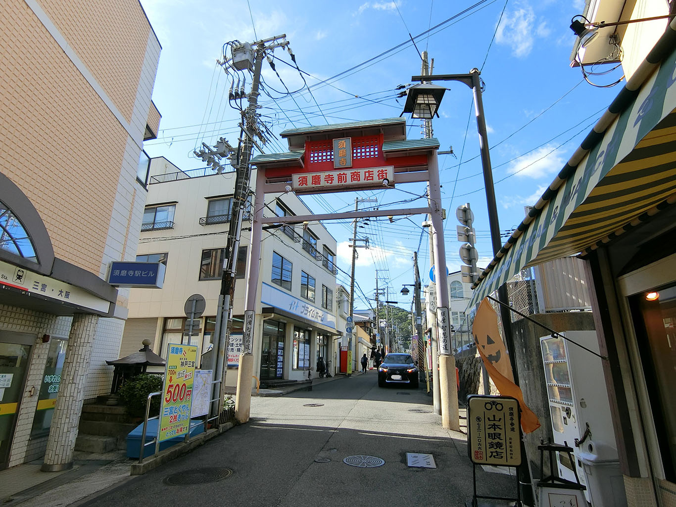 須磨寺前商店街