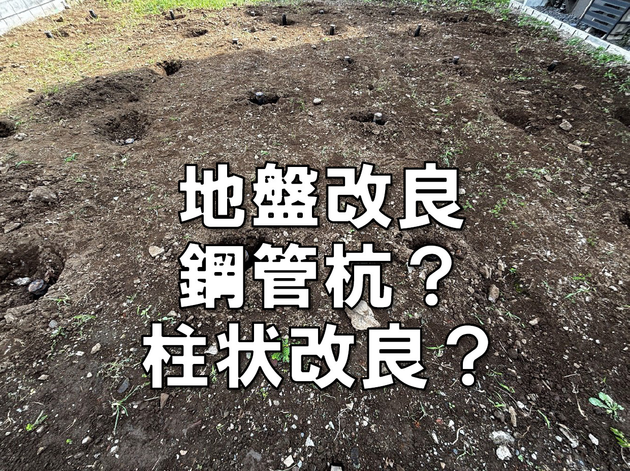 M様邸の工事が始まりました。の画像
