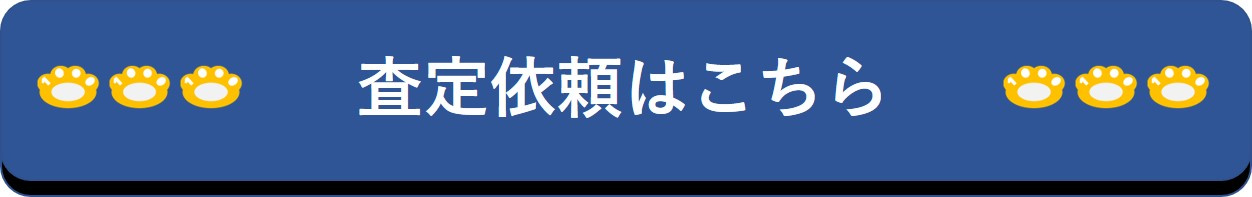 不動産売却相談バナー