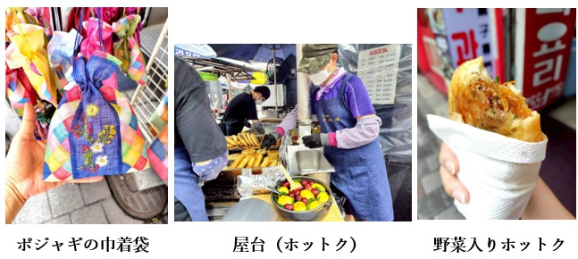 韓国旅行　3日目　③南大門市場～東大門市場の画像