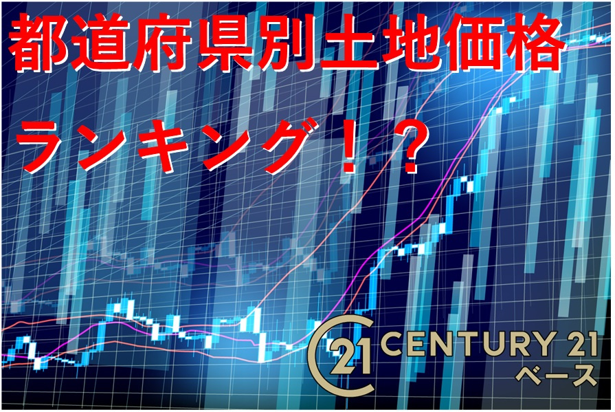 不動産価格の日本都道府県比較は？2025年最新ランキングも紹介の画像