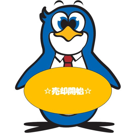 マンション売却のご依頼をお受けいたしました!!未公開の画像