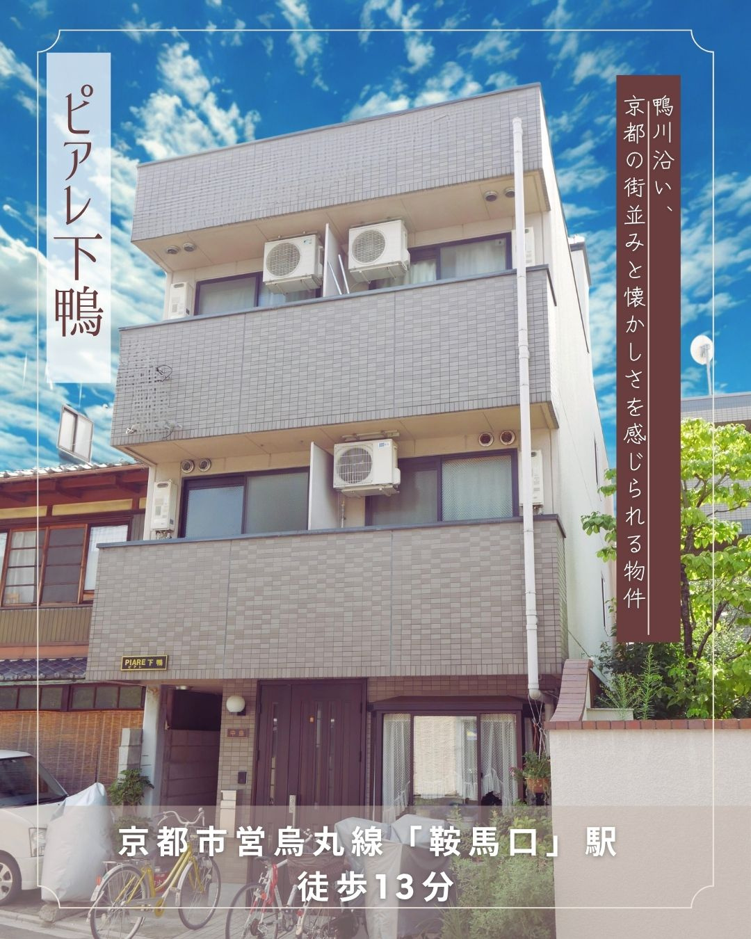 ★ピアレ下鴨★　鴨川近く　社会人の方もおすすめ　の画像